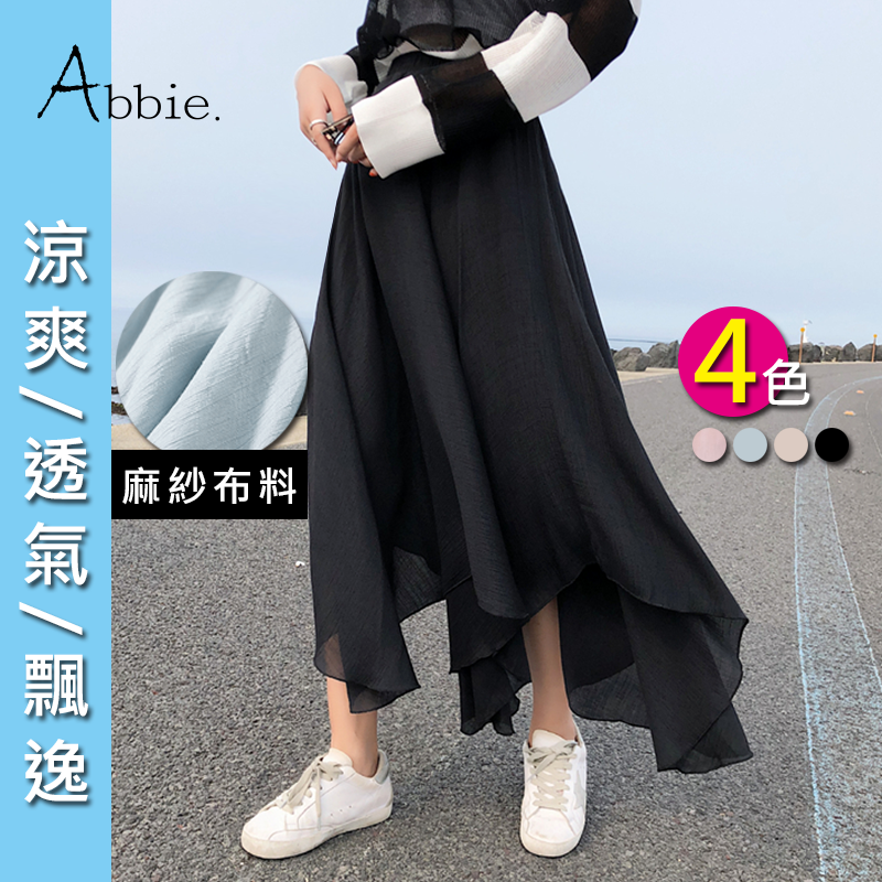 褲腰設計舒適不緊繃 不規則裙襬剪裁設計 個性時尚，寬鬆版型，讓視覺上看起來更加顯瘦 舒適透氣，炎炎夏天讓人感覺更舒爽 主商品：韓款高腰顯瘦純色不規則麻紗裙 尺寸：F 顏色:粉色/灰色/黑色/咖啡色 材