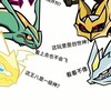 Pokémon {TCG pocket} {GO}{mezastar}討論群
