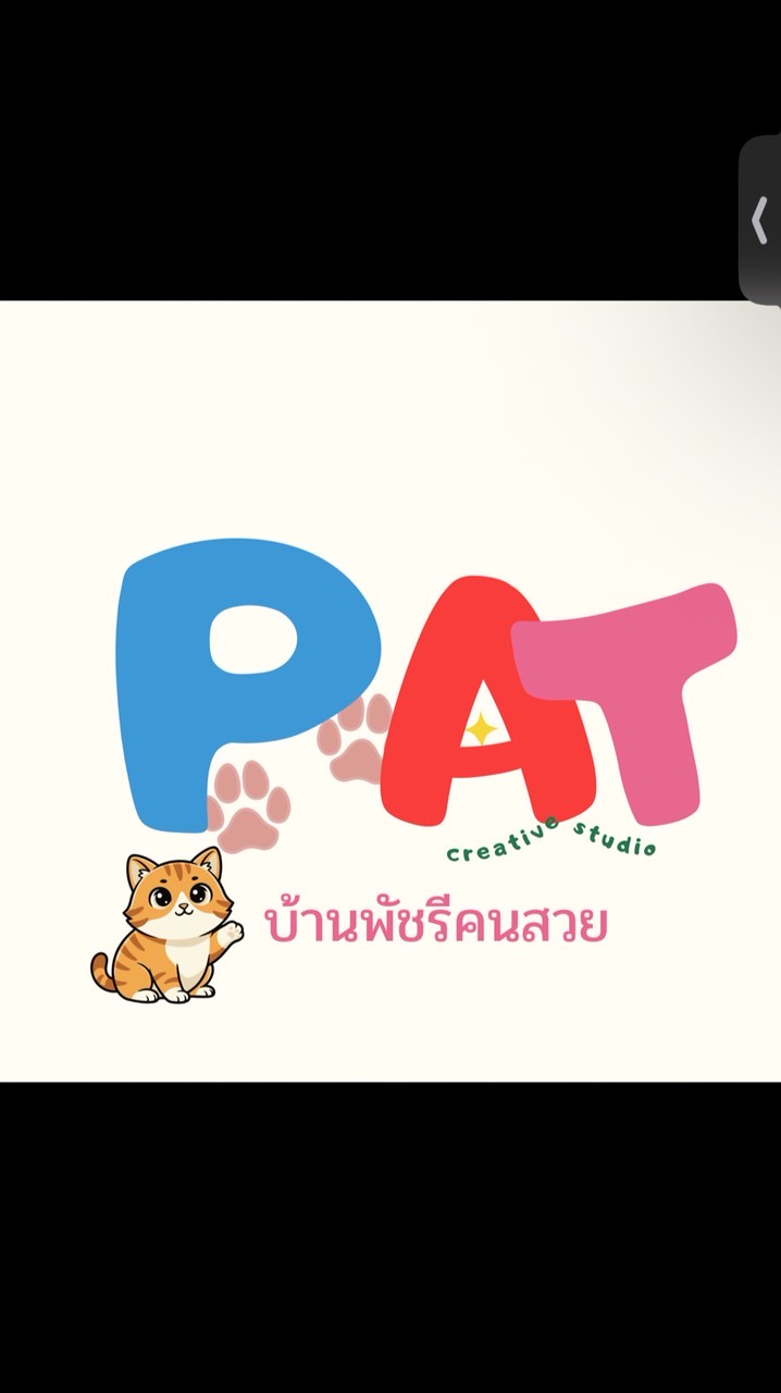 น้องพัชเองงัพ♥️