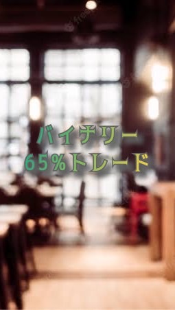 OpenChat 7月勝率65％＠バイナリー自動システム