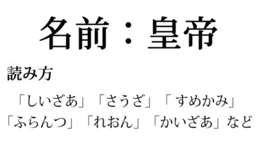 「稀奇名字」的小孩，長大後可以申請改名嗎？