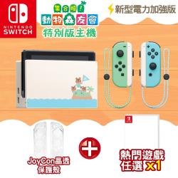 ◎▉電力續航加強！更自由享受遊戲樂趣|◎▉多種模式！樂享大螢幕或外攜都適合|◎▉Joy-Con「HD震動」逼真細膩臨場感商品名稱:任天堂NintendoSwitch動物森友會特仕版主機-台灣公司貨+熱