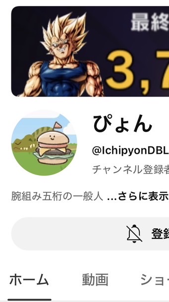 オープンチャット・いちぴょん民・