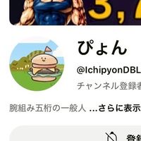 オープンチャット・いちぴょん民・