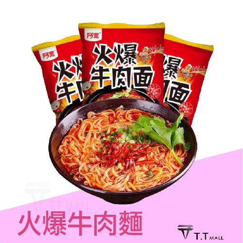 ✨商品特色番茄雞蛋麵，大眾喜愛的口味，喜歡番茄帶來的酸爽口感。加上顆粒麵粉高溫熟化非油炸工藝製作的麵餅，勁道爽滑火爆牛肉麵，湯料中有多種辣椒煉製紅油，口味火辣鮮香微麻，牛肉風味濃郁，詮釋四川特色風味✨