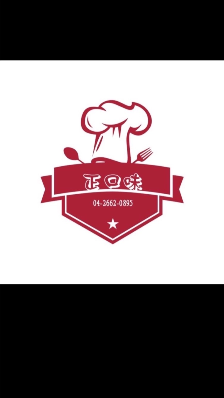 正口味隱藏版美食