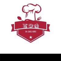 正口味隱藏版美食