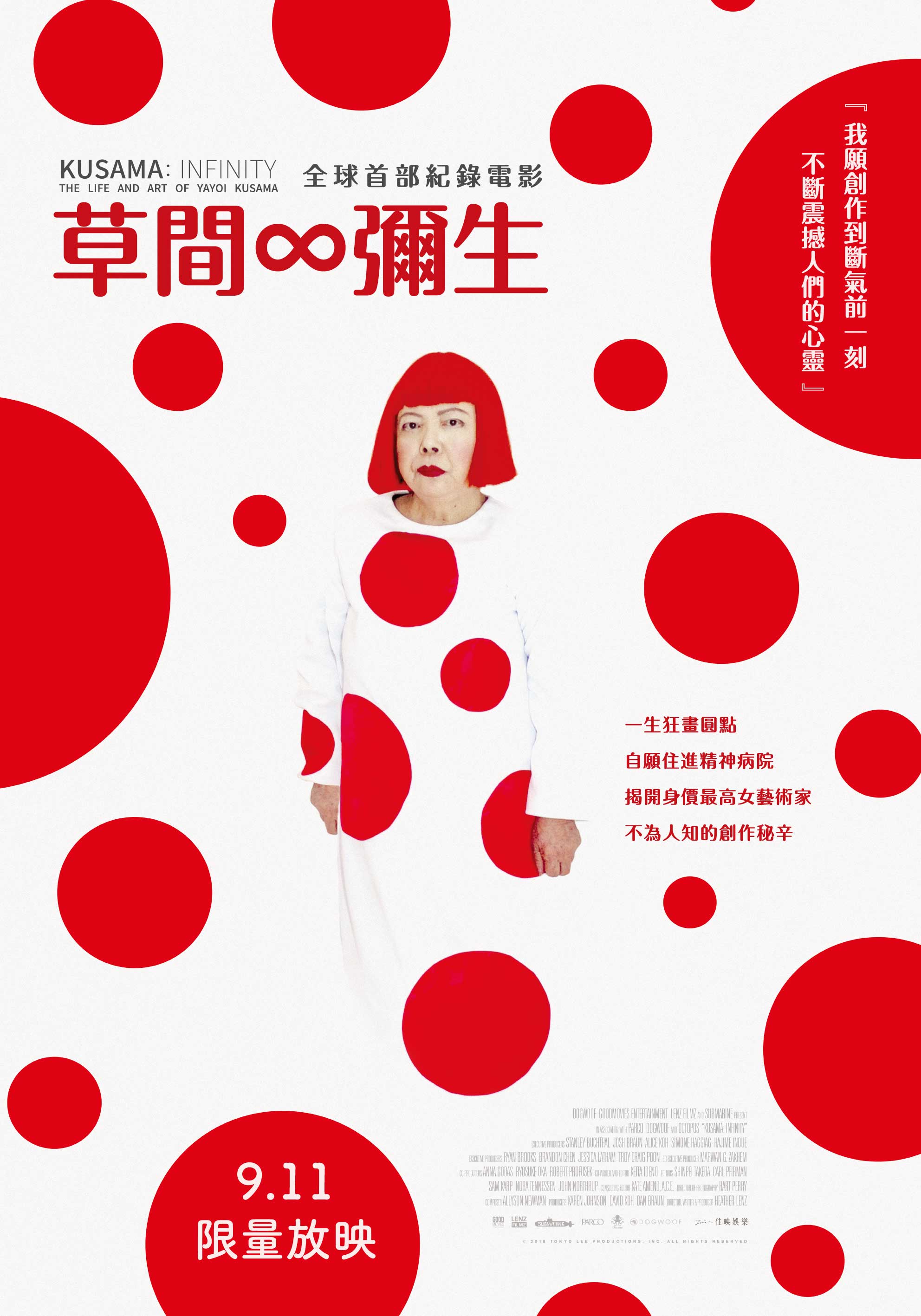 草間∞彌生 Kusama: Infinity