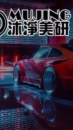 沐淨汽車美容鍍膜