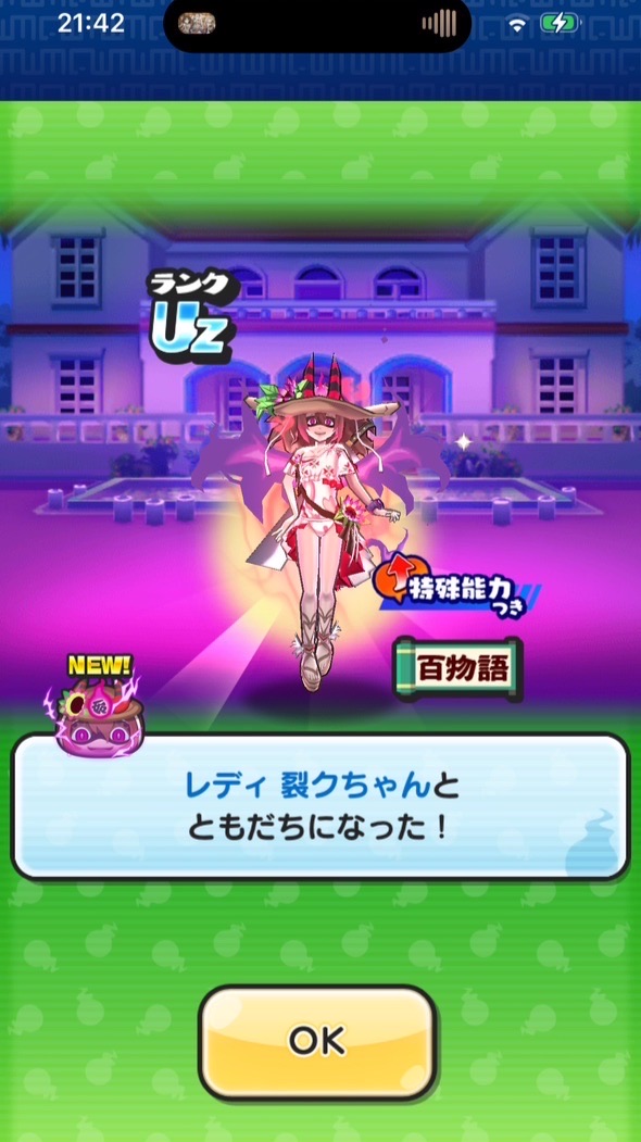 ぷにぷにスコアタ　攻略
