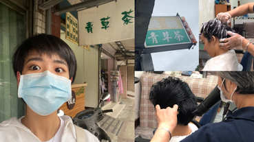 【神儂實驗室】藏在巷弄的傳統抓龍洗頭店！行天宮無名家庭美髮店，這手勁讓少女、媽媽都上癮