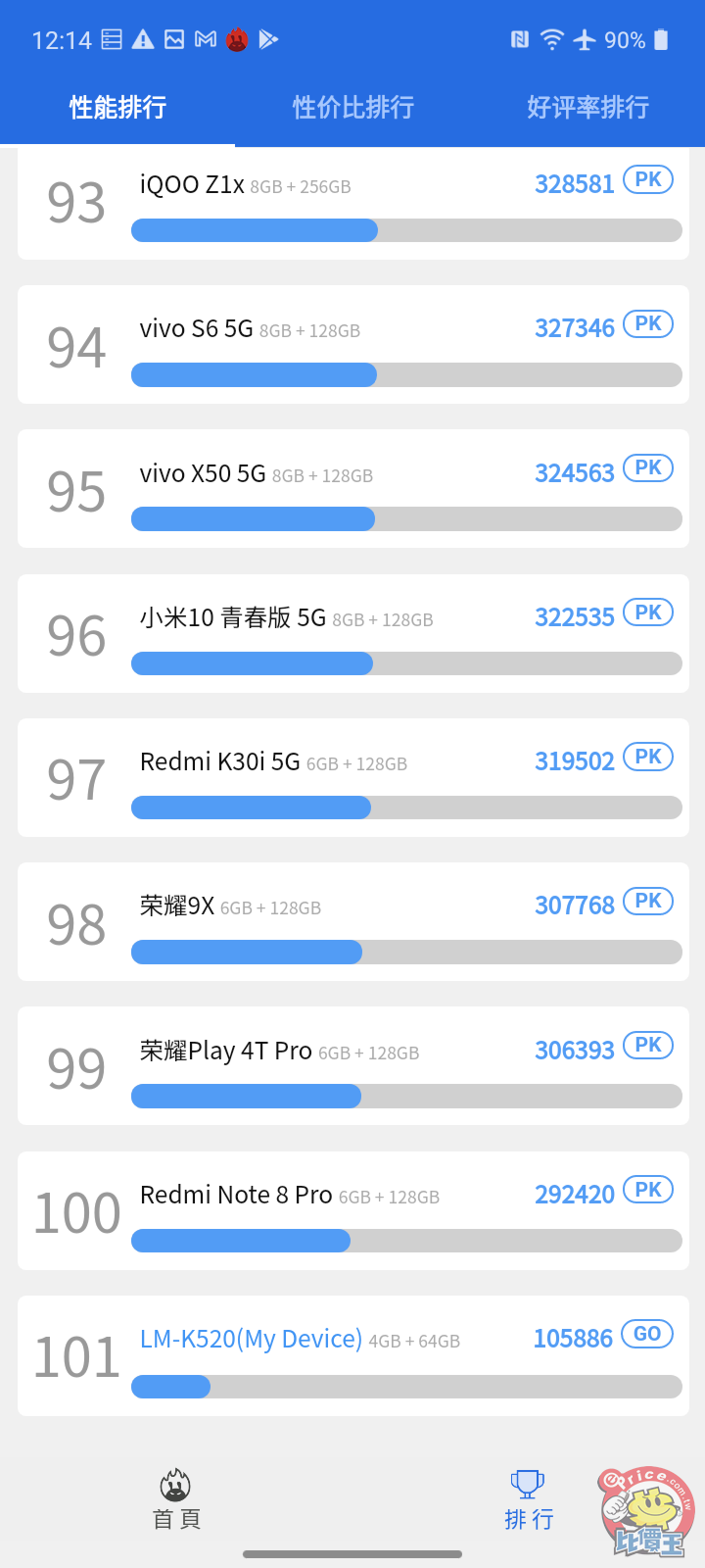 Screenshot_20201204-121413.png