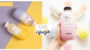 不喝就會落伍！少女色低熱量胖瓶飲料，來不及吃早餐就帶上它吧～