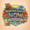 Monster Hunter Now OKINAWA（雑談 相談大歓迎）