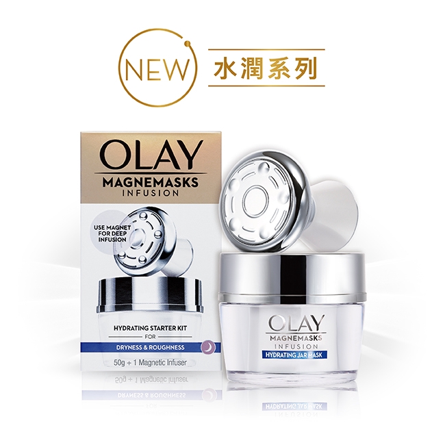 OLAY微磁面膜水潤系列 面膜50ml+微磁導入儀