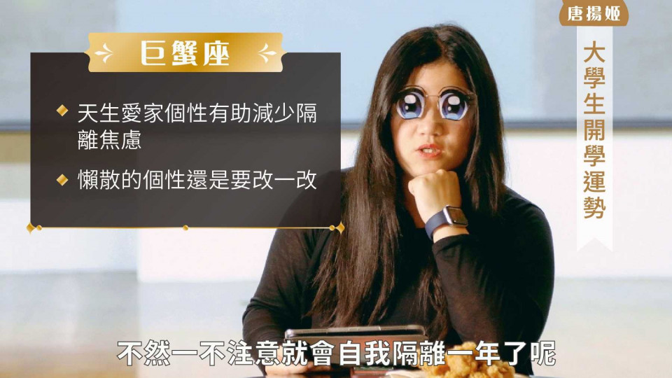 開學防疫小撇步