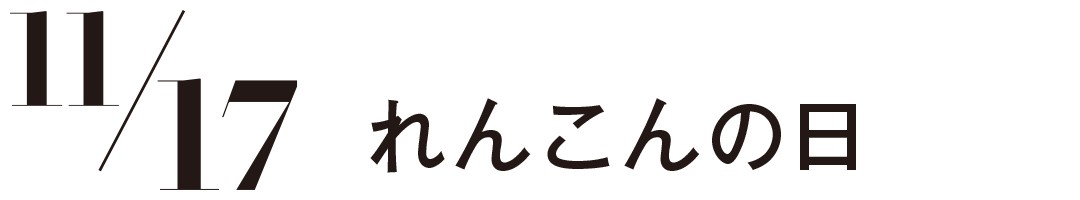 横田真悠主演 レディなふわふわ ガールなもこもこ アウター編