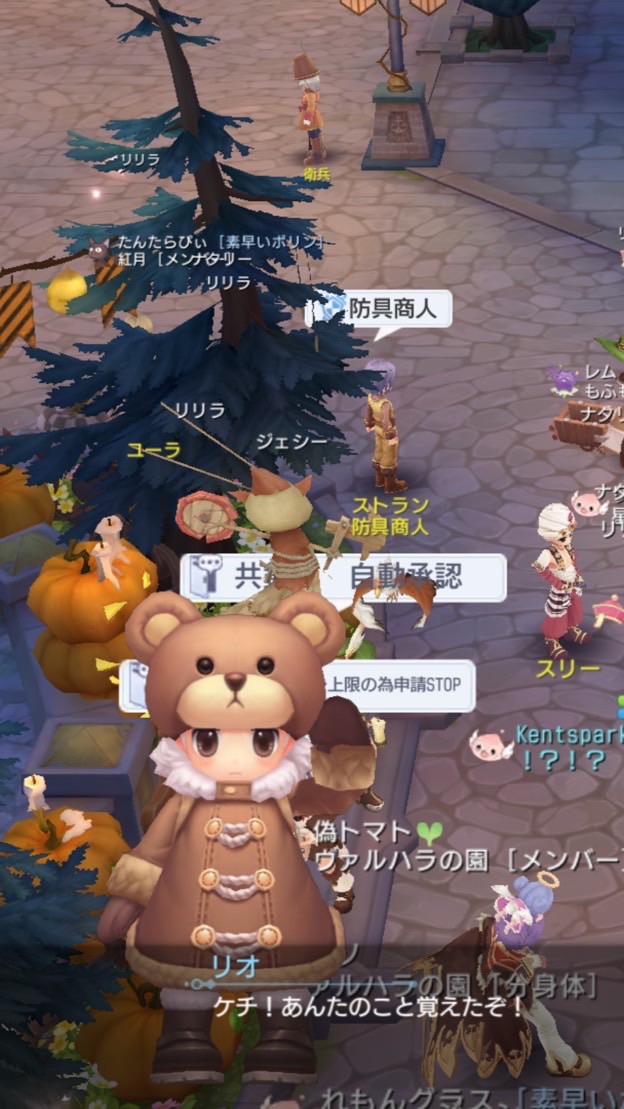 ラグオリ　Loki鯖　びっくりはてなのオープンチャット
