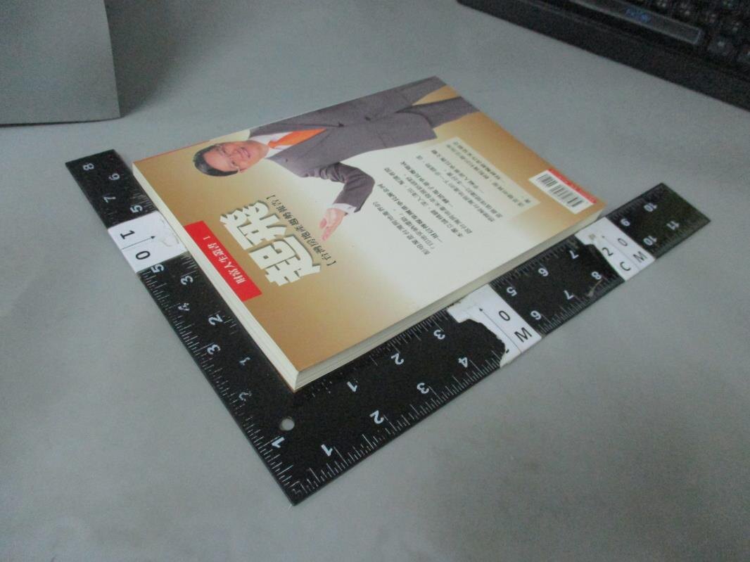 【書寶二手書T3／投資_IJO】起飛：台灣房地產趨勢報告_彭培業