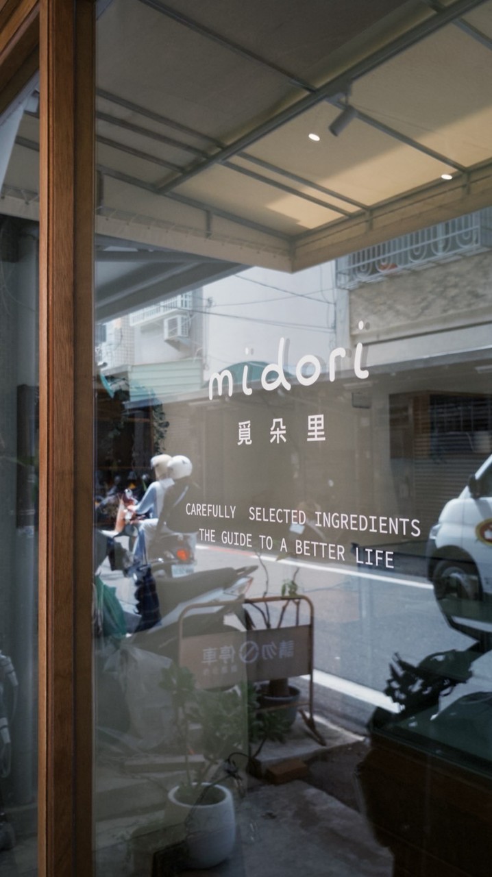 Midori覓朵里