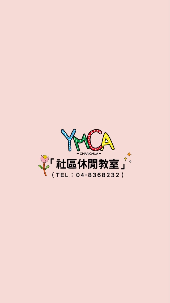 114年_社區休閒教室