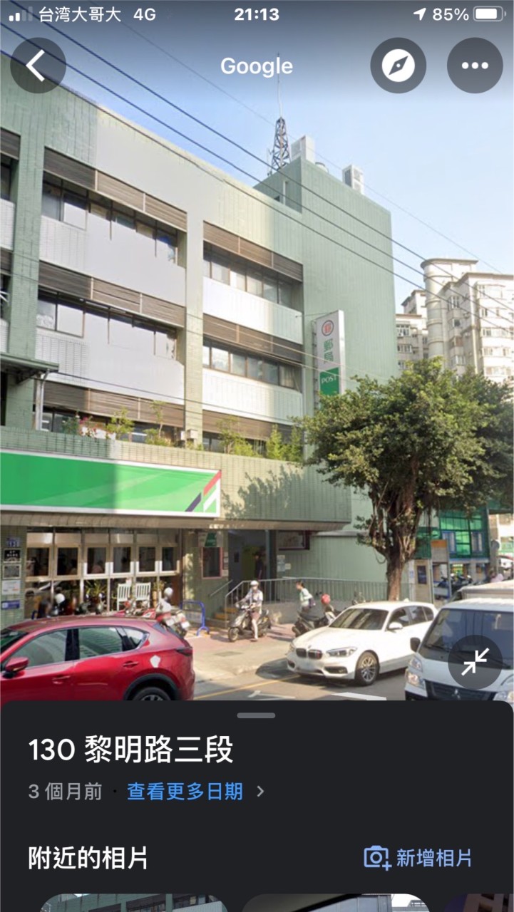 公務西屯投遞股