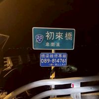 斧頭股份有限公司