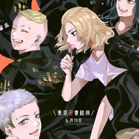 東京リベンジャーズ/東リベ　　　なりきりチャット！！