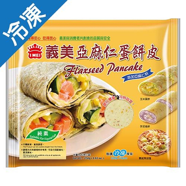 ★台灣製造。★添加亞麻仁籽，含Omega-3人體無法自行合成的必須脂肪酸。