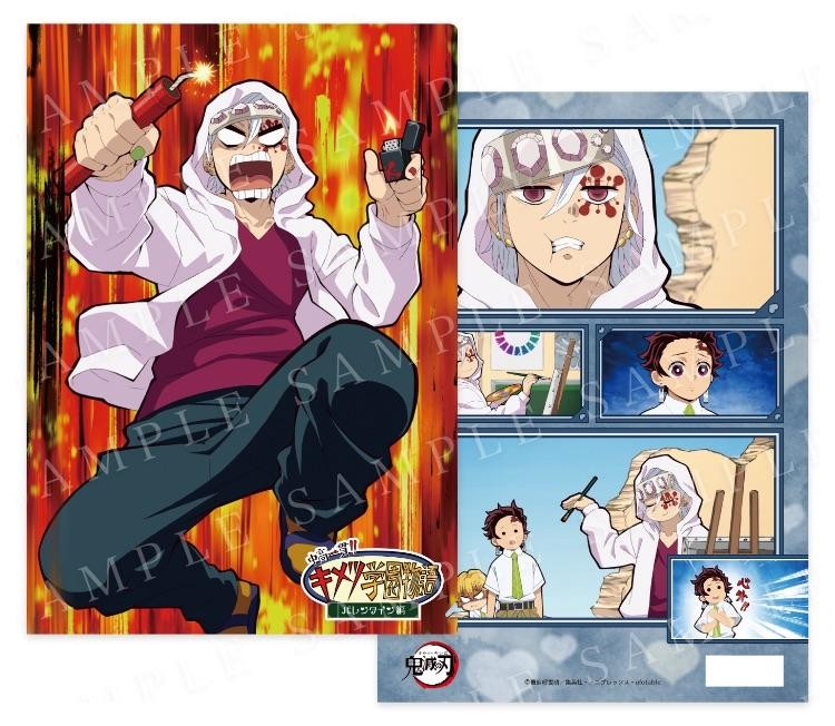 鬼滅の刃】バレンタイン編のクリアファイル登場！義勇さんの「心