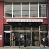文京区勤労福祉会館バドミントン交流会