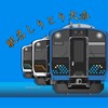 駅名しりとり大会