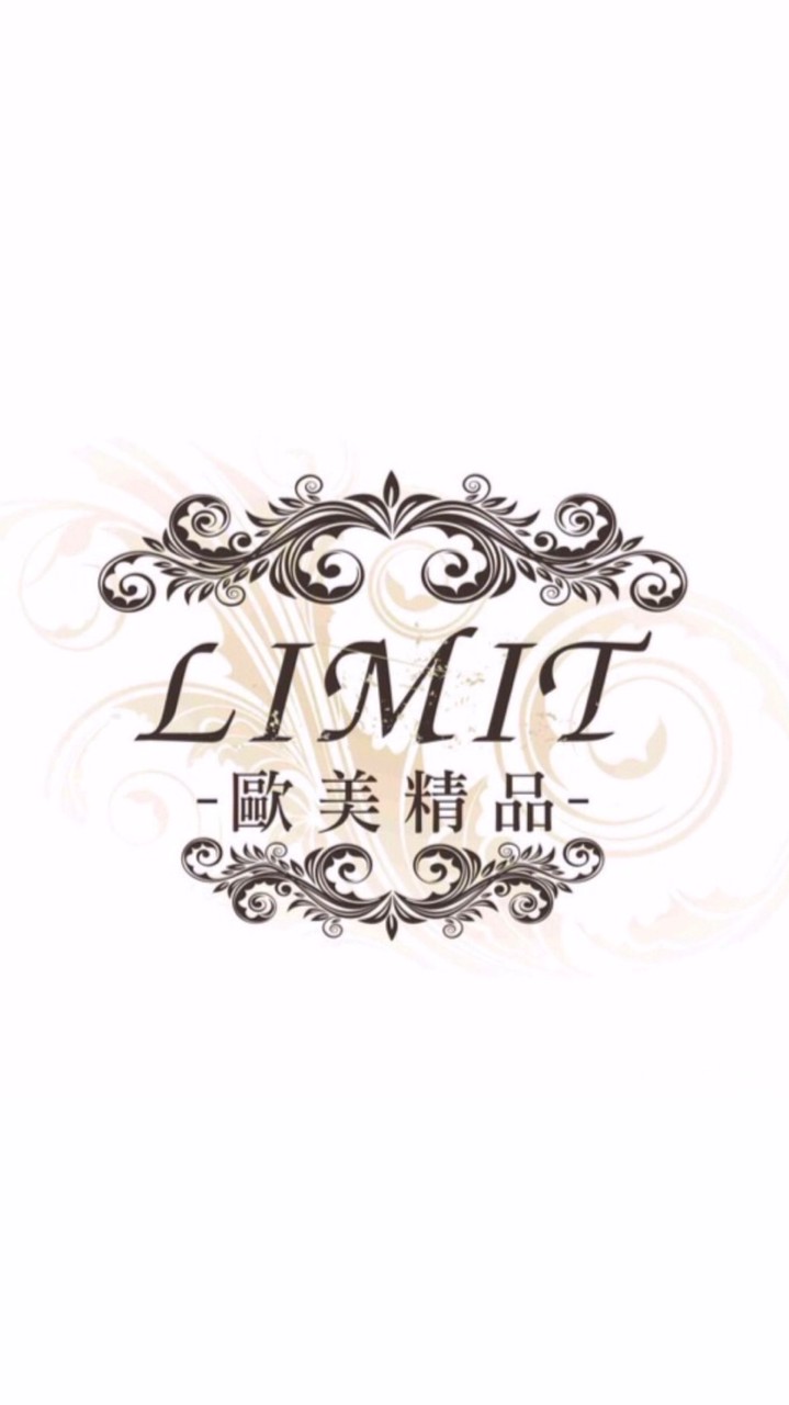 Limit精品