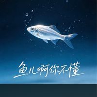 鰡妹 交流 約釣 打屁 分享 買賣