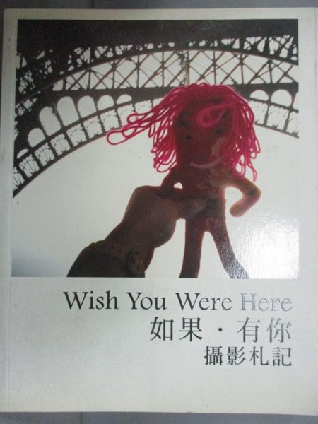【書寶二手書T1／攝影_JCM】如果有你攝影札記Wish You Were Here_筆記王