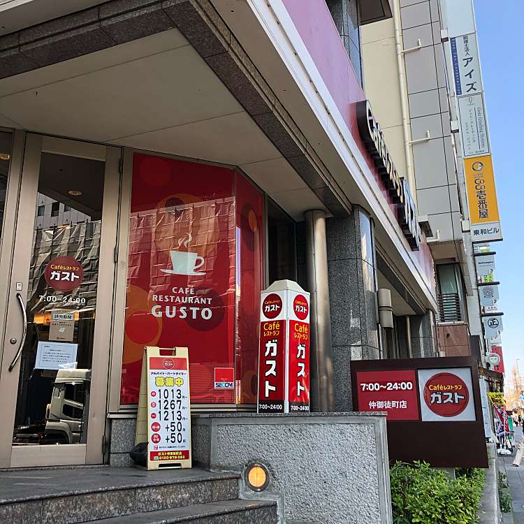 ガスト 仲御徒町店 ガスト ナカオカチマチテン 上野 仲御徒町駅 ファミリーレストラン By Line Conomi