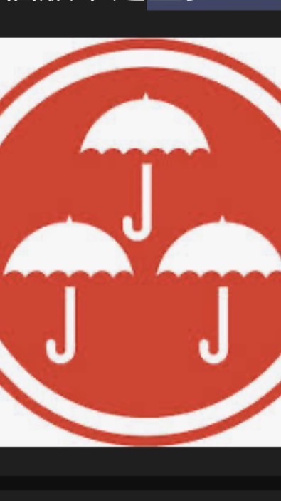 三支雨傘標