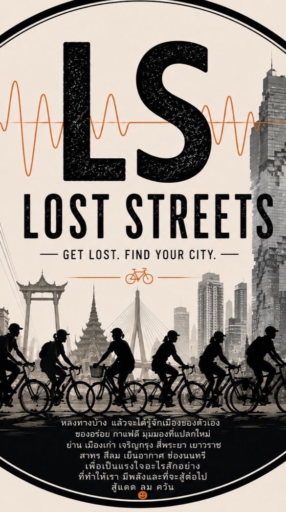 LOST STREETS — CYCLING CLUB
