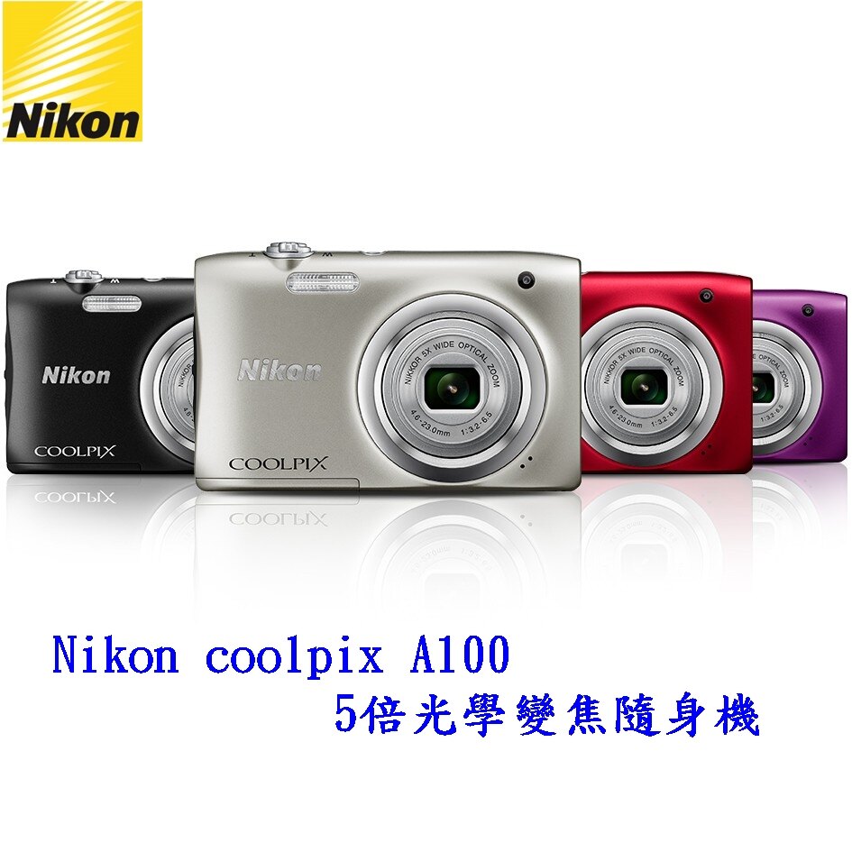 『倍數送免運』Nikon coolpix A100 5倍光學變焦隨身機 (國祥公司貨)。人氣店家世鈞科技的NIKON有最棒的商品。快到日本NO.1的Rakuten樂天市場的安全環境中盡情網路購物，使用