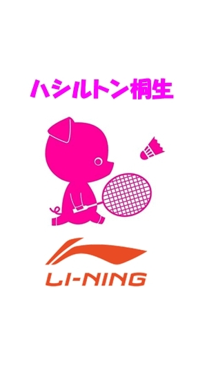ハシルトン桐生練習会【2026年4月29日】