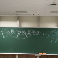 電通大キネマクラブ新歓