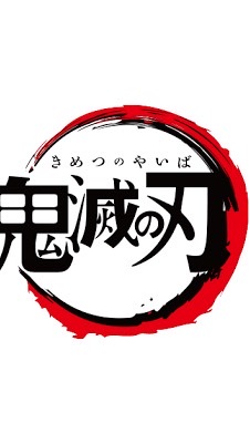 吾峠呼世晴 被害者の会のオープンチャット