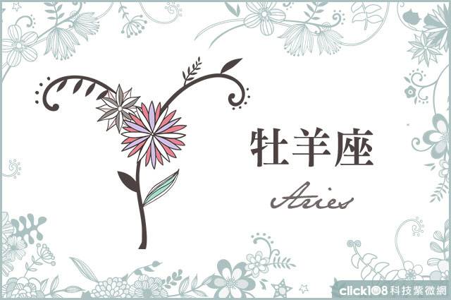 11 02 牡羊座 科技紫微網每日星座 Line Today