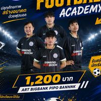 SAWANG FOOTBALL (เรียนพิเศษฟุตบอลหลังเลิกเรียน)