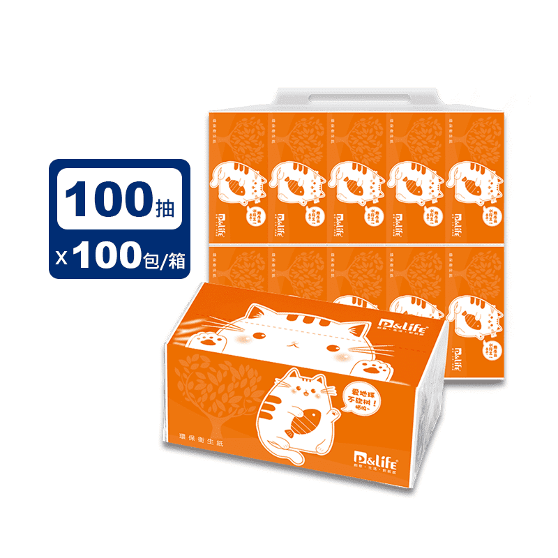 【P&LIFE】小胖貓可溶水抽取衛生紙 100抽x100包/箱 環保衛生紙/雙層