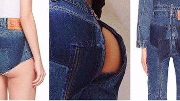 牛仔褲的新穿法，VetementsｘLevi's讓經典的丹寧牛仔褲成為話題潮流！