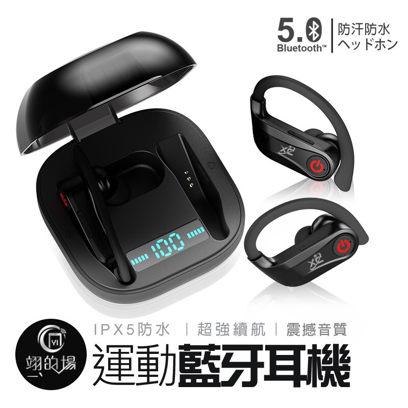 【商品說明】 高機能運動耳機，將顛覆你運動健身的方式 完全無線耳機專為優秀運動選手而打造，不受任何綁手綁腳的電線束縛 穩固貼合的耳掛，戴起來更舒適 任何激烈運動，均能穩固不脫落 輕盈的入耳式耳機，專為