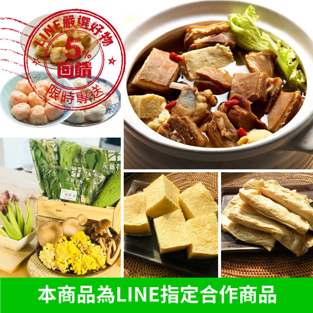 ✦✦✦ 另有別款優惠組可選 ✦✦✦ [丸之家] 藥膳羊肉爐 ( 買二入組平均$855/入，買三入組平均$780/入) https://ezstore.line.me/smarta/shop/produ