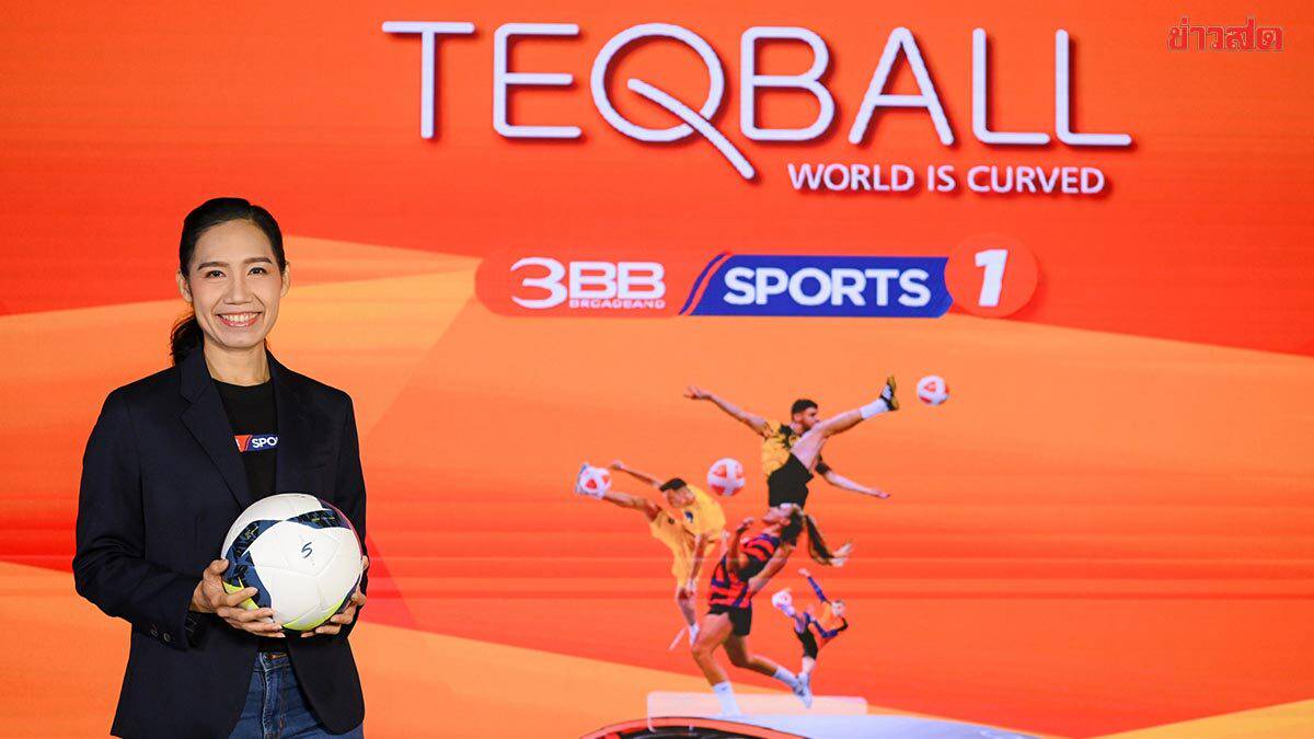 3BB Sports One คว้าสิทธิ์ 3 รายการกีฬาระดับโลก คอกีฬาเตรียมเฮรับความมัน