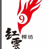 紅雲青年盃Youth撞球賽事群組